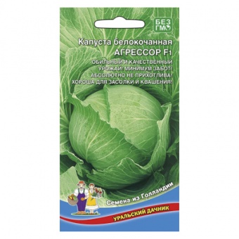 Капуста б/к Агрессор F1 12 шт. (УД)