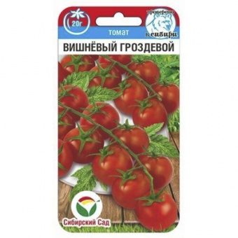 Томат Вишневый гроздевой  20 шт. (Сиб Сад)