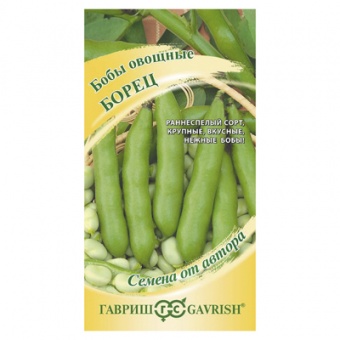 Бобы Борец 10 шт. (Гавриш)