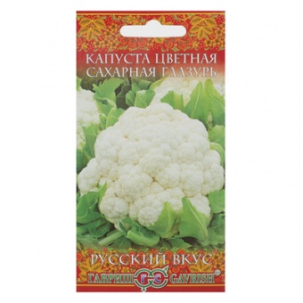 Капуста цветная Сахарная глазурь 0,5 г (Гавриш)
