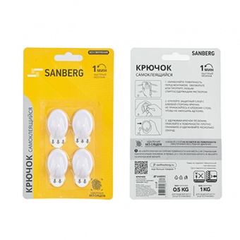 Крючок самоклеящийся `SANBERG` пластик БЕССЛЕДНОЕ УДАЛЕНИЕ 2,5х3,5см комп. 4шт Blister