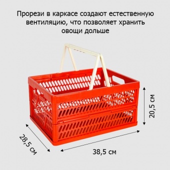 Ящик пласт складной универсальный 18 л 385х285х205 мм (Э)