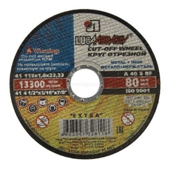 Круг отрезной по металлу 115х2,5х22 (г.Луга)