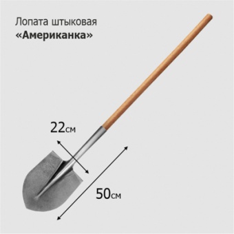 Лопата штыковая ЛКО рельс.сталь `Урожайная сотка` универсальная `Американка` с краш дер/чер S518-12