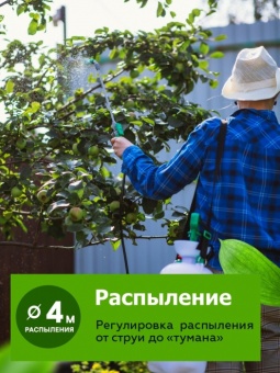 Опрыскиватель 5 л `Урожайная сотка`