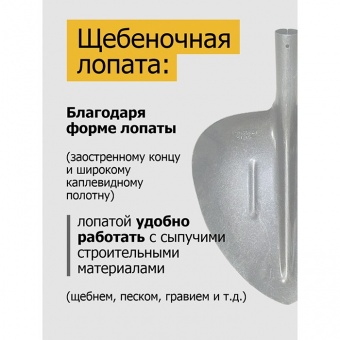 Лопата совковая ЛСП рельс.сталь `Урожайная сотка` щебеночная с ребр. жест S-2-6