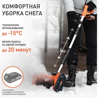 Снегоуборщик аккумуляторный ручной PE 1001 UES PATRIOT