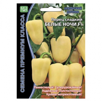 Перец сладкий Белые Ночи F1 20 шт. (УД)