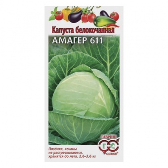Капуста б/к Амагер 611 0,5 г (Гавриш)