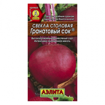 Свекла Гранатовый сок  3г (Аэлита)