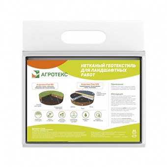 Геотекстиль №120 1,6 х 12 м черный 'Агротекс Гео'