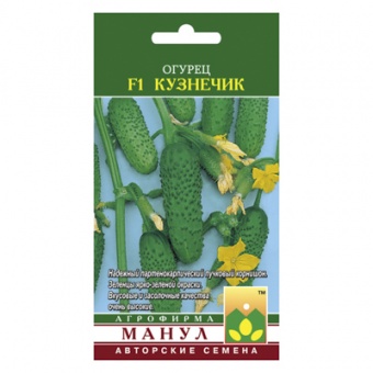 Огурец Кузнечик F1 10 шт (Манул)