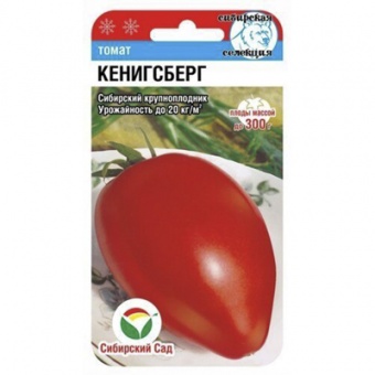 Томат Кенигсберг  20 шт. (Сиб сад)