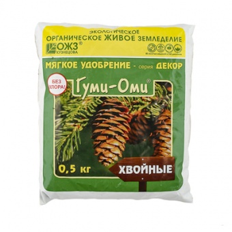 Удобрение Гуми-Оми Хвойные 0,5 кг (Б/И)