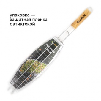 Решетка-гриль 60 (+5) х36х12х3 см хромированная для рыбы 'Твой Пикник' (14210001)
