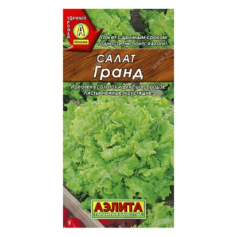 Салат Гранд листовой, 0,5г (Аэлита)