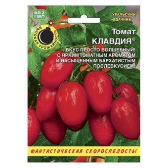 Томат Клавдия (УД)