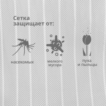 Сетка москитная `PRAKTISCHE` 0,45х2,2м-2штуки для дверного проема с магнитами белая