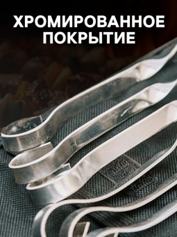 Шампур 450х10х1,5 мм прямой набор 6 шт в чехле 'Твой Пикник' (000450)