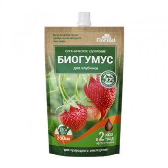 Удобрение Биогумус для клубники 'Florizel' 350 мл (БиоМастер)