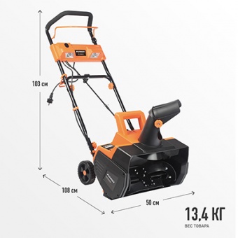 Снегоуборщик электрический PS 2300 Е PATRIOT