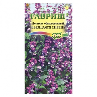 Долихос/Гиацинтовые бобы/ Вьющаяся сирень 1,0 г (Гавриш)