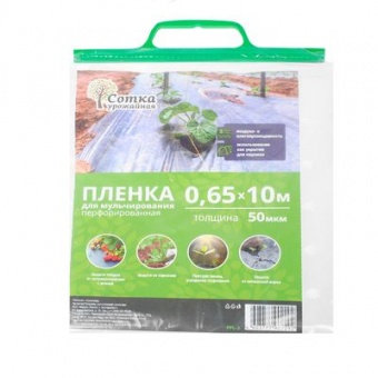 Пленка Полиэтил с отверстиями 50 мкр (10х0,65 м) 