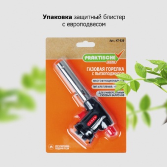 Горелка газовая пьезо захват цанговый 'Praktische Home' KT-838