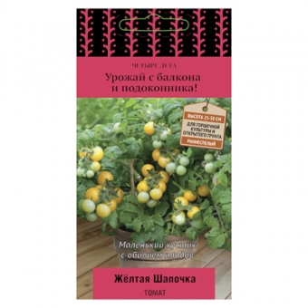 Томат Желтая шапочка 5шт. (Поиск)