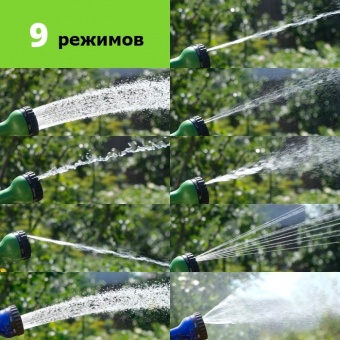 Душ-пистолет 9-ти функц с фиксатором под коннектор 'Урожайная сотка' (YM7218)