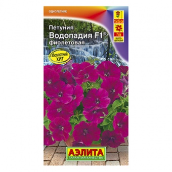 Петуния ВОДОПАДИЯ F1 фиолетовая, драже  7шт (Аэлита)