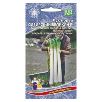 Лук порей Сибирский Великан F1 0,25 г. (УД)