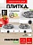 Плитка электрическая 2 конф тэн 2,0 кВт белая 5703 (PRAKTISCHE HOME)