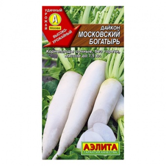 Дайкон Московский богатырь  1г (Аэлита)