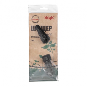 Набор штуцеров 1/2-3/4 для капельного полива от емкости 'Жук' (2 шт) 330153-00