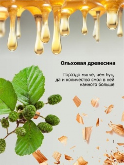 Стружка ольховая для копчения 1 кг