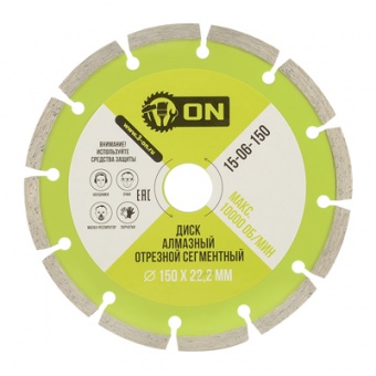 Диск отрезной алмазный сегментный 150х22,2 ON , 15-06-150