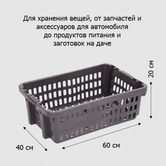 Ящик пласт универсальный 35 л 600х400х200 мм (Р)