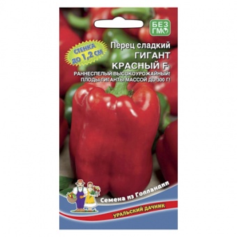 Перец сладкий Гигант красный F1 20 шт. (УД)