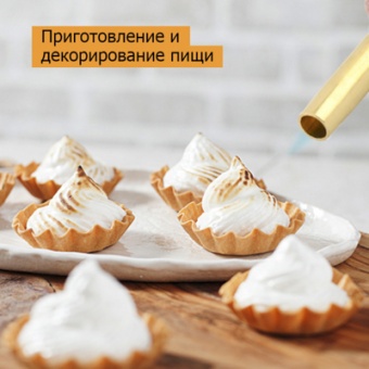 Горелка газовая пьезо захват цанговый 'Praktische Home' KT-838