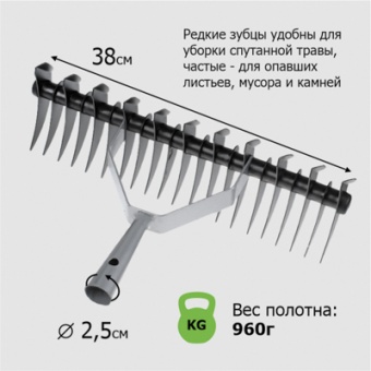 Грабли 21-зубые/11-зубые двухсторонние с прямыми зубьями 'Урожайная сотка' б/ч 9228