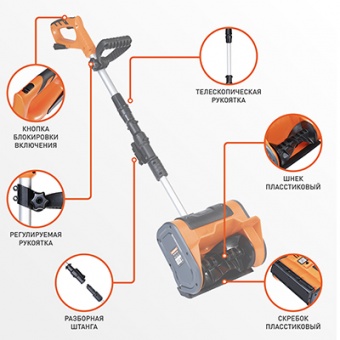 Снегоуборщик аккумуляторный ручной PE 1001 UES PATRIOT