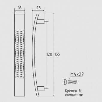 Ручка-скоба мебельная `SANBERG` мет 128-345 с перфорацией (хром)