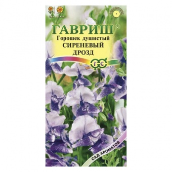 Горошек душистый Сиреневый дрозд 0,5 г (Гавриш)