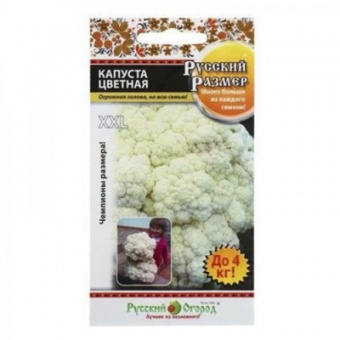 Капуста цветная Русский размер (НК)