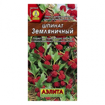 Шпинат Земляничный, 0,05г (Аэлита)