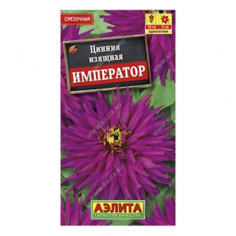 Цинния Император кактусовидная, 0,3г (Аэлита)