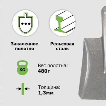 Лопата совковая ЛД рельс.сталь `Урожайная сотка` дамская универсальная SM501