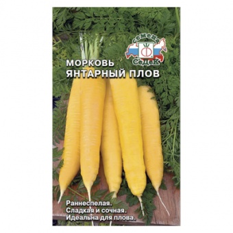 Морковь Янтарный Плов (СеДек)