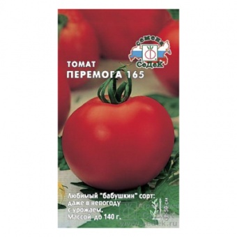 Томат Перемога 165 (СеДек)